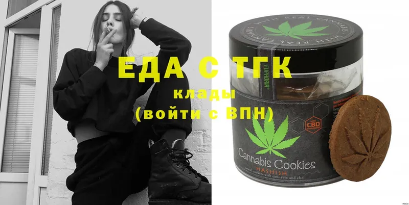 Еда ТГК конопля  купить закладку  Донецк 